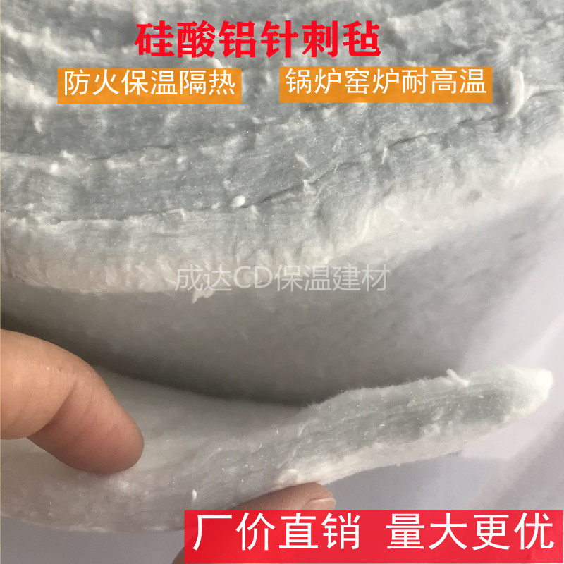 Shandong Luyang White High Temperature Cotton Aluminum Silicate Needle Burn Felt Ceramic Fiber Cotton Temperature Resistant Insulation Cotton Boiler Insulation