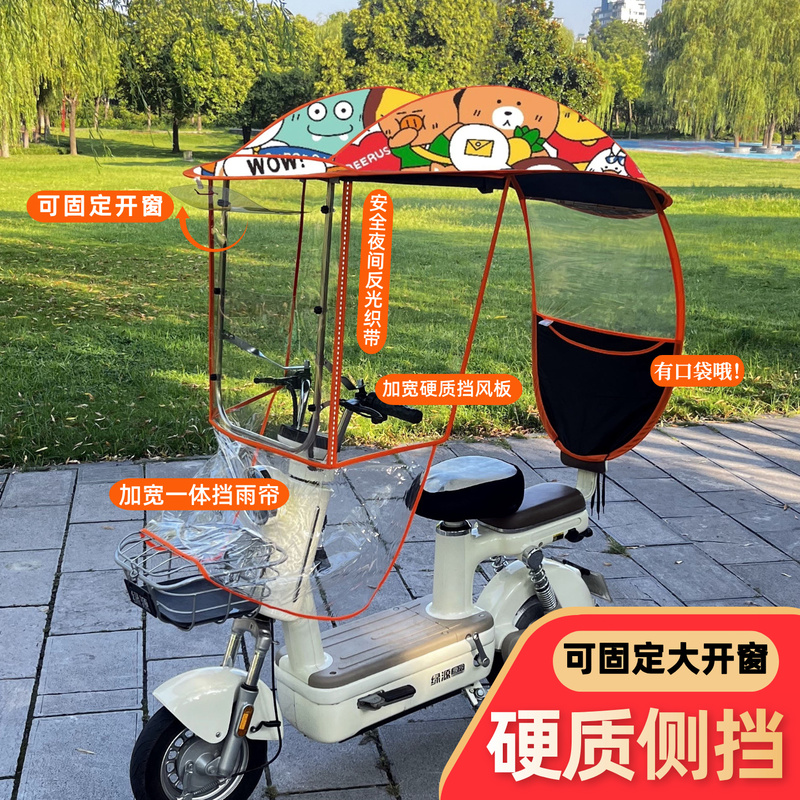 Small Electric Vehicle Canopy with Widened Side Shields, Battery Bicycle Sunshade Umbrella, Windproof Cover, Thickened Rain Shelter Small Electric Vehicle Canopy with Widened Side Shields, Battery Bicycle Sunshade Umbrella, Windproof Cover, Thickened Rain Shelter