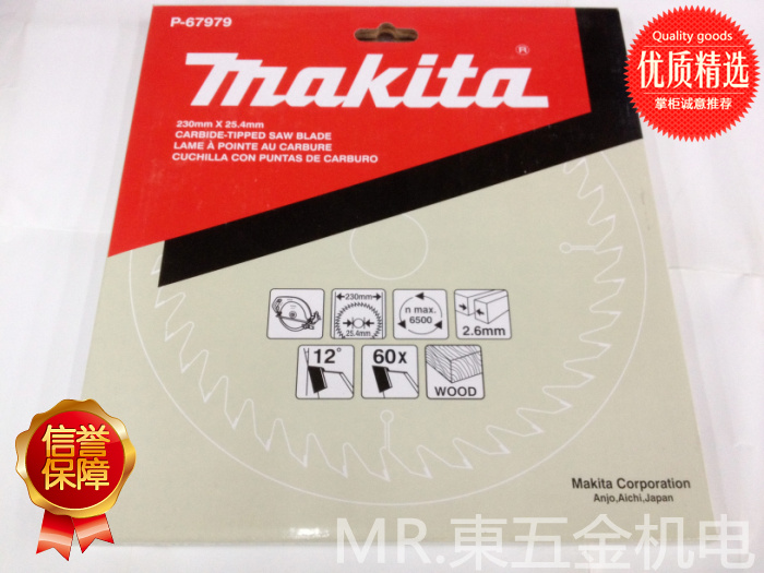 Makita 9 inch 230mm carbide saw blade 60T (tooth) woodworking circular saw blade