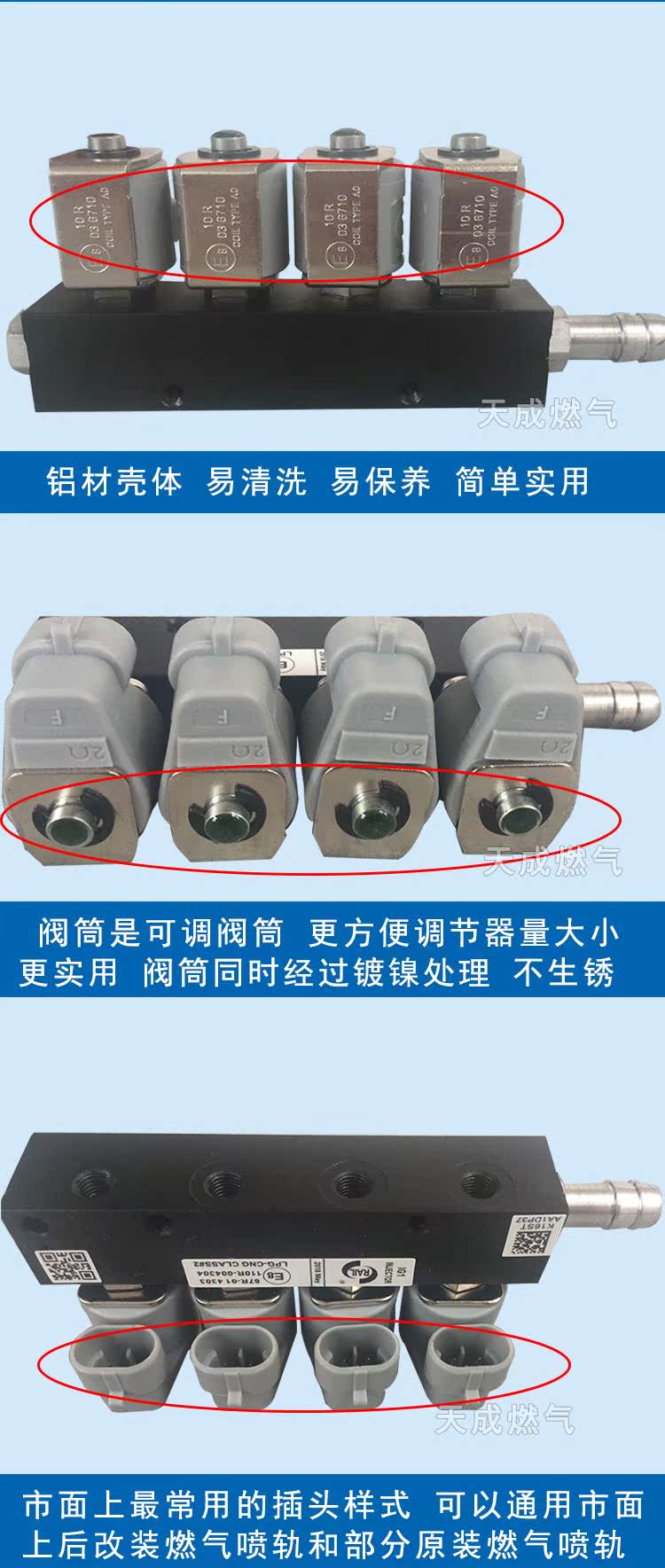CNG xe hơi khí tự nhiên chuyển đổi phụ kiện kit dầu để phun khí đường sắt xe gas LPG hóa lỏng khí đốt đường sắt chung vòi phun khí - Sửa đổi ô tô chổi vệ sinh điều hòa ô tô