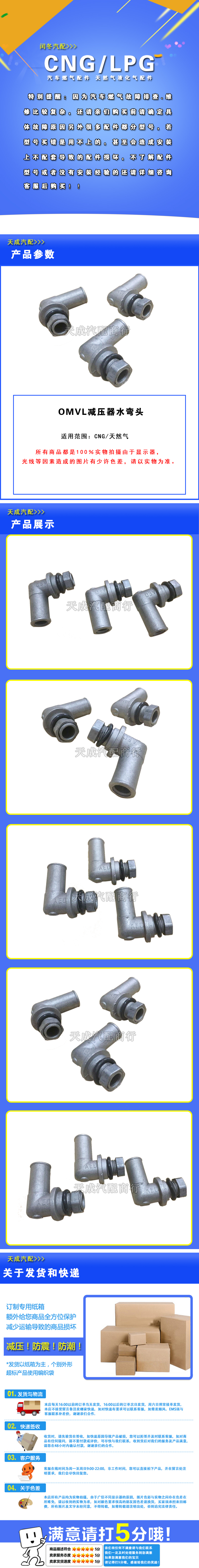 CNG xe hơi tự nhiên giảm áp lực nước khuỷu tay giảm áp khuỷu tay OMVL giảm áp khuỷu tay khuỷu tay - Sửa đổi ô tô chổi lau bụi xe ô to