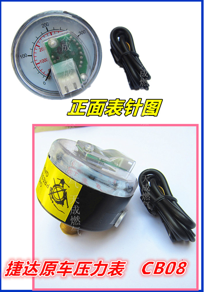 Đồng hồ đo áp suất khí tự nhiên xe hơi CNG AEB hệ thống áp suất xăng đến ga gas Jetta đồng hồ đo áp suất xe nguyên bản - Sửa đổi ô tô bộ cọ rửa xe ô tô