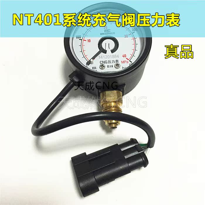 Đồng hồ đo áp suất khí tự nhiên xe CNG NT401 hệ thống chuyển đổi khí Elantra đồng hồ đo áp suất van chổi rửa xe ô tô 360 độ