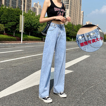 Jeans womens spring and autumn thin high waist drape feel 2021 New Korean loose slim straight tube mop pants