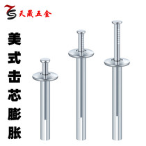 American core expansion nail quick-driving one-piece hammer bolt anti-theft net insert gecko 6*40*50*60