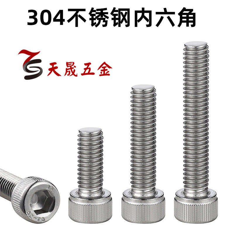 Stainless steel 304 cylindrical head inner hex screw M3M4M5M6M8*8 10 12 16 20 25 30 40