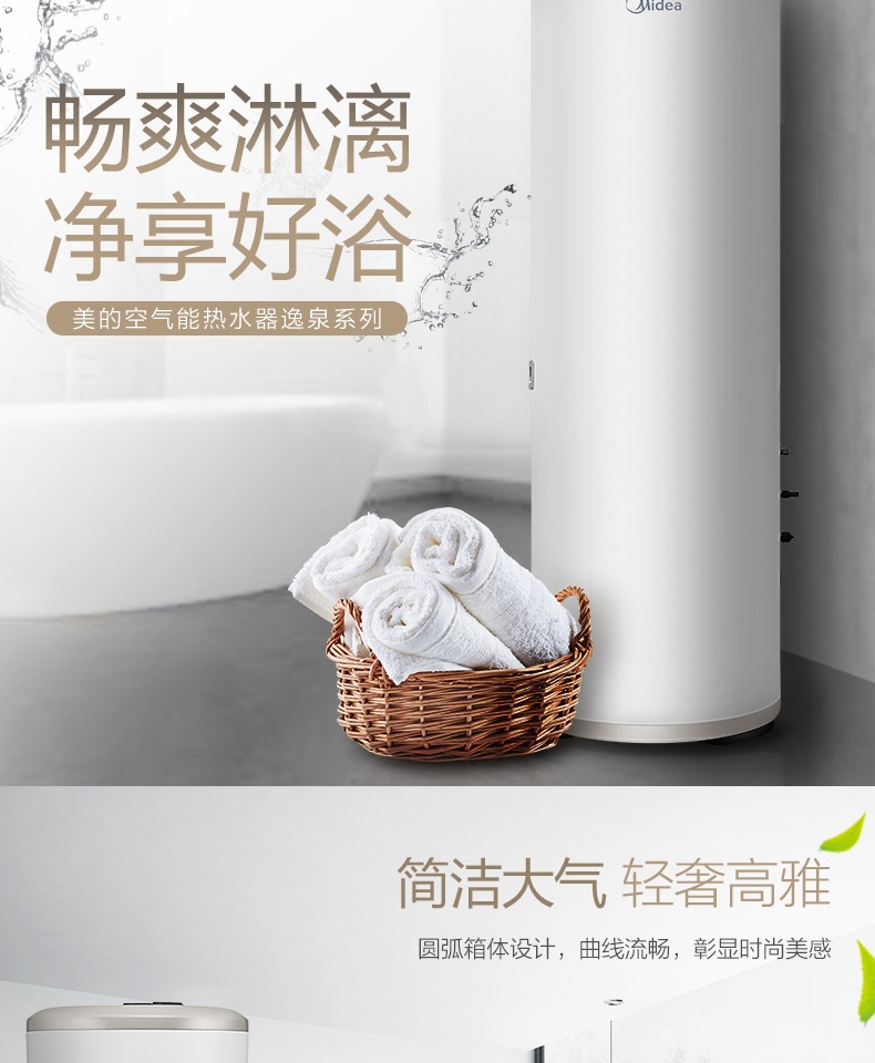 bình nóng lạnh ariston Máy nước nóng năng lượng không khí đẹp gia đình máy bơm nhiệt nguồn không khí 200 lít Midea / Midea KF66 / 200L-TM giá bình nóng lạnh ariston