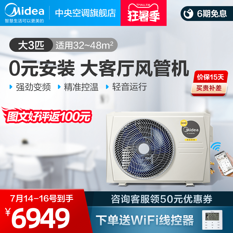 Midea duct machine large 3 HP variable frequency living room air conditioning household one drag one card machine Central air conditioning Yi enjoy second generation