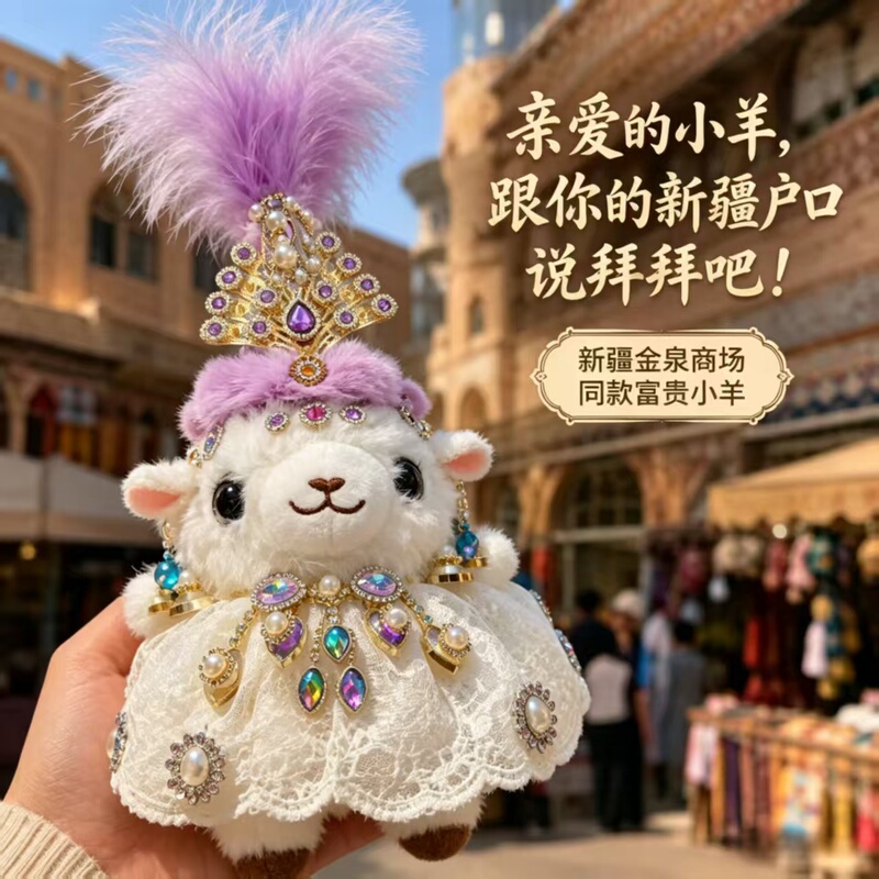 Internet-Famous Xinjiang Cute and Soft White Sheep Cartoon Dopamine Xinjiang Plush Sheep with Horns Wholesale Internet-Famous Xinjiang Cute and Soft White Sheep Cartoon Dopamine Xinjiang Plush Sheep with Horns Wholesale