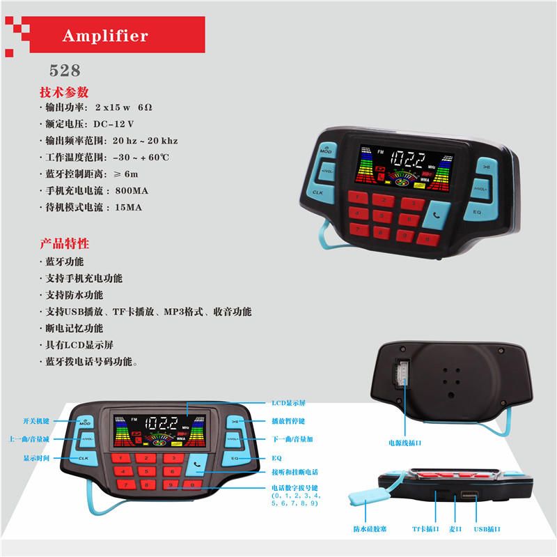 Máy nghe nhạc xe máy xe hơi khuếch đại âm thanh với Bluetooth trả lời điện thoại quay số màn hình màu đèn lồng - Trình phát TV thông minh cục phát wifi di dong