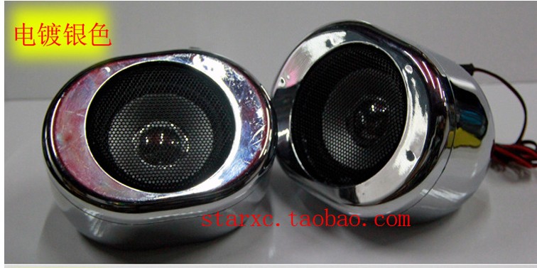 Locomotive Accessories Retrofit Speaker Silver 3 5 Inch Horn On-board Sound Locomotive Sound MP3 Speaker