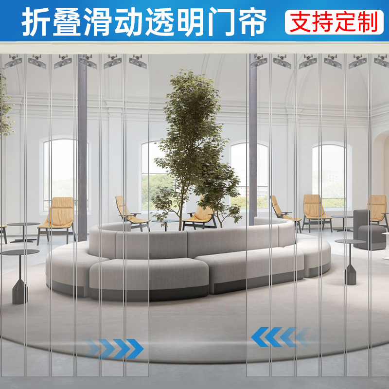 Folding Sliding Air Conditioning Door Curtain for Commercial Use, Windproof, Cold Air Blocking, Plastic Dustproof Partition Curtain, Transparent Enclosure