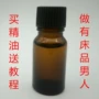 Cistanche, Cistanche, Schisandra, Tinh dầu Cnidium, 10 ml, Stout, Tinh dầu, Gà hói - Tinh dầu điều trị tinh dầu cam