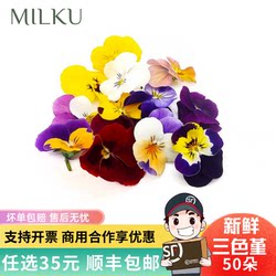 Fresh Pansies, Three-Color Pansies, Decorative Flowers and Plants for Baking, Cake Plating, Western Cuisine, Hotel Cocktail Plating, Cold Dish Garnish