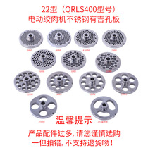22 type meat grinder orifice plate stainless steel blade round knife out of the meat hole screen plate meat grate accessories