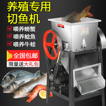 Electric fish cutting machine slicing large commercial stainless steel automatic high-power fish crushing machine for fish feed farming