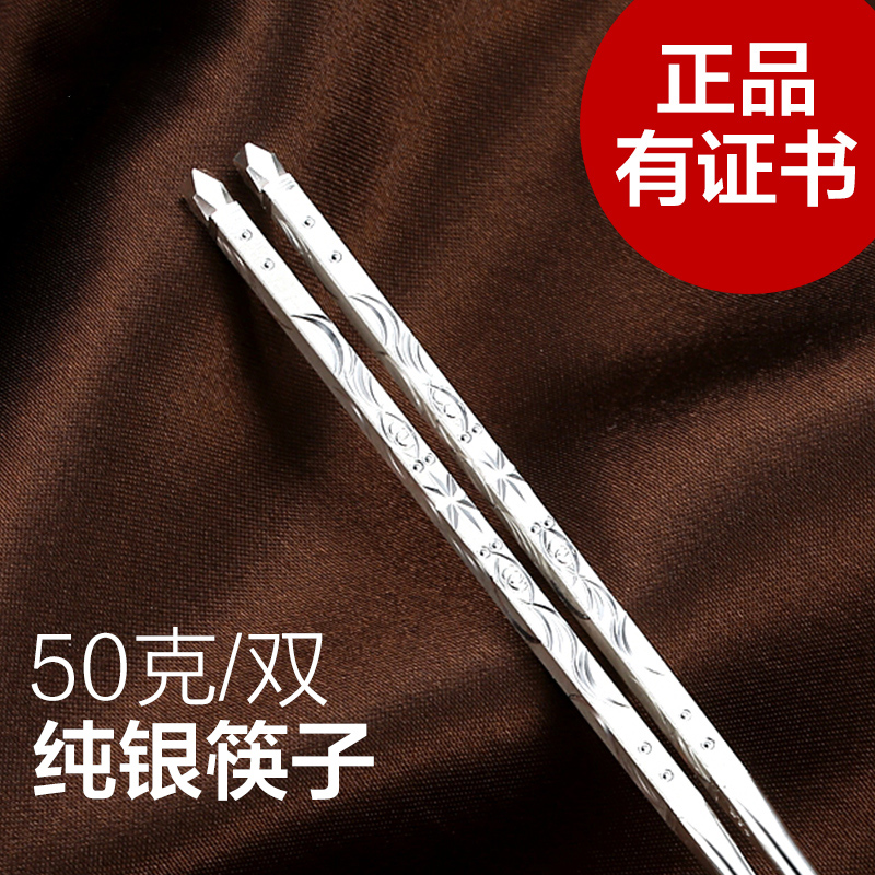 Lao Feng Xiang and Silver Chopsticks 999 Sterling Silver Solid Chopsticks Dragon Phoenix Solid Foot Silver Chopsticks Home Edible Chopsticks Gift