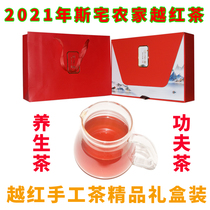 2021 Szhai Alpine Handmade Black Tea Boutique Gift Boxed Zhuji Yuehong Farmhouse Kung Fu Tea Health Tea