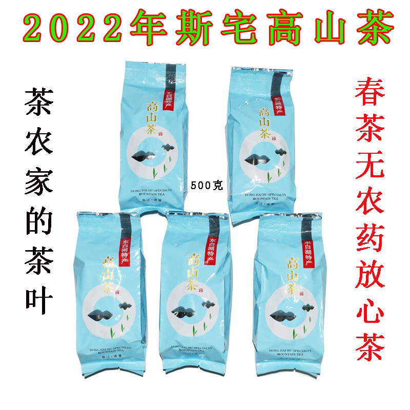 Mansion High Mountain Tea 2022 New Tea Rain Before Tea Green Tea Green Tea Farmers Home Tea 500 gr No Pesticide Tea