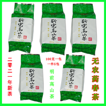 Zhuji Szhai Mingmei Mountain Tea 2021 New Tea House Local Farm Tea Dongbai Lake Shijiu Tea