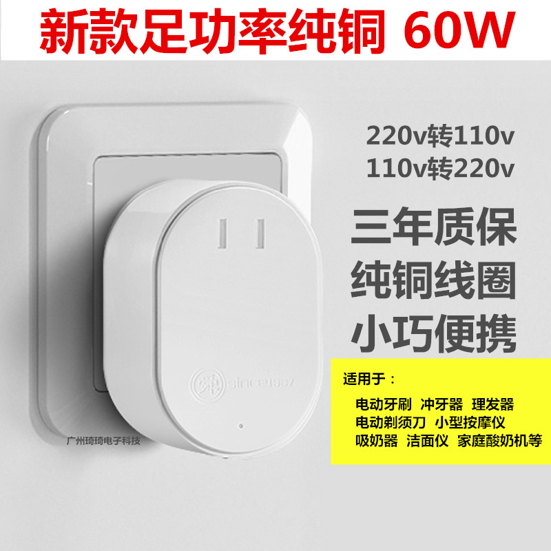 Sun-red pure copper 60W transformer 220v 220v 110V 110V 110V 110V 220v small power electric appliance washing machine portable