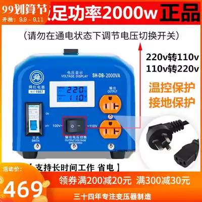 Shun industrial Version 2000W transformer 220V to 110V 110V 220V support industrial electrical appliances for a long time