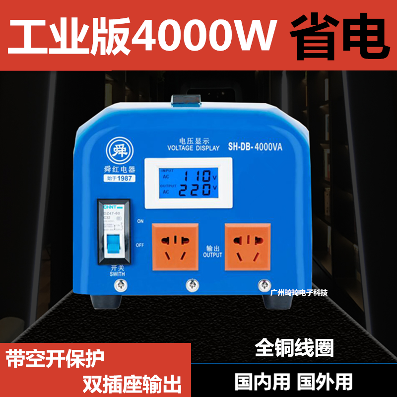 Shunhong 4000W industrial version of the power transformer 110v to 220v for overseas use(industrial version 4KA (US))