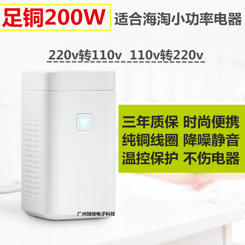 Shun's new full power 200w transformer 220v to 110v 110v to 220v compact portable teeth cleaner