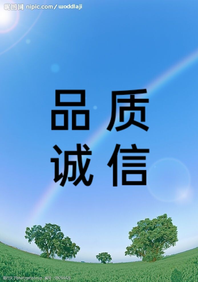 彩虹织机北京店的LOGO