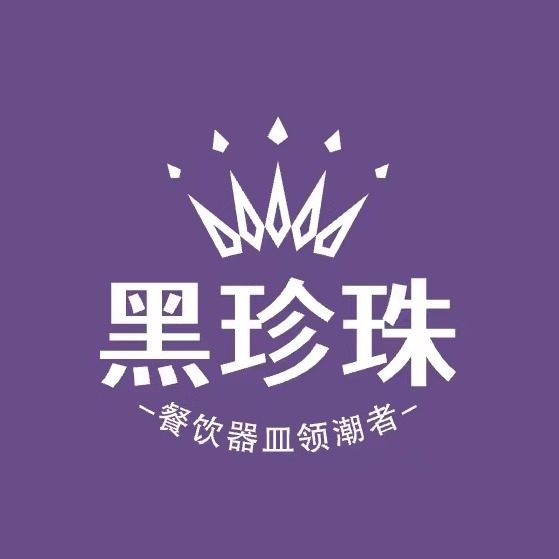黑珍珠创意工坊