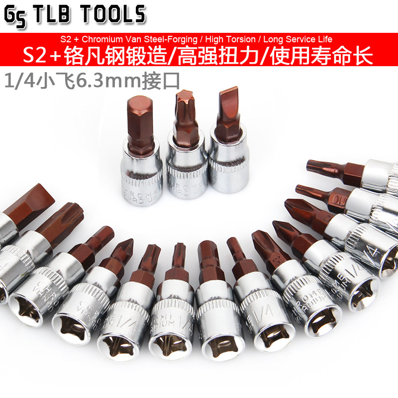 1 4 inch socket wrench S2 alloy steel 6 3mm series 1 4 hexagon quick wrench Star cross T-type plum screwdriver bit head