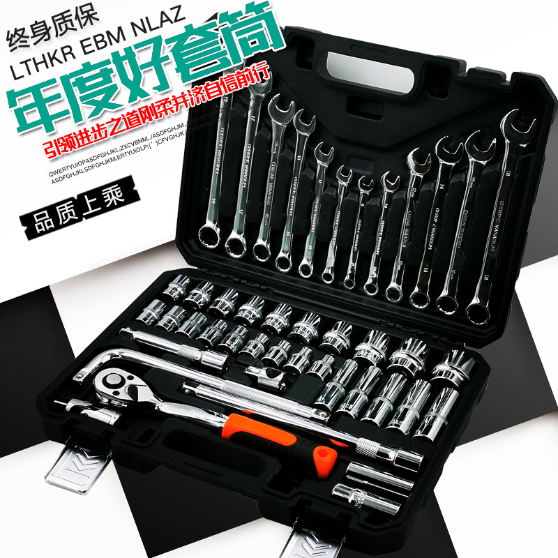 Dafei 32-piece socket wrench set tire car fast ratchet multifunctional sleeve steam repair tool full set