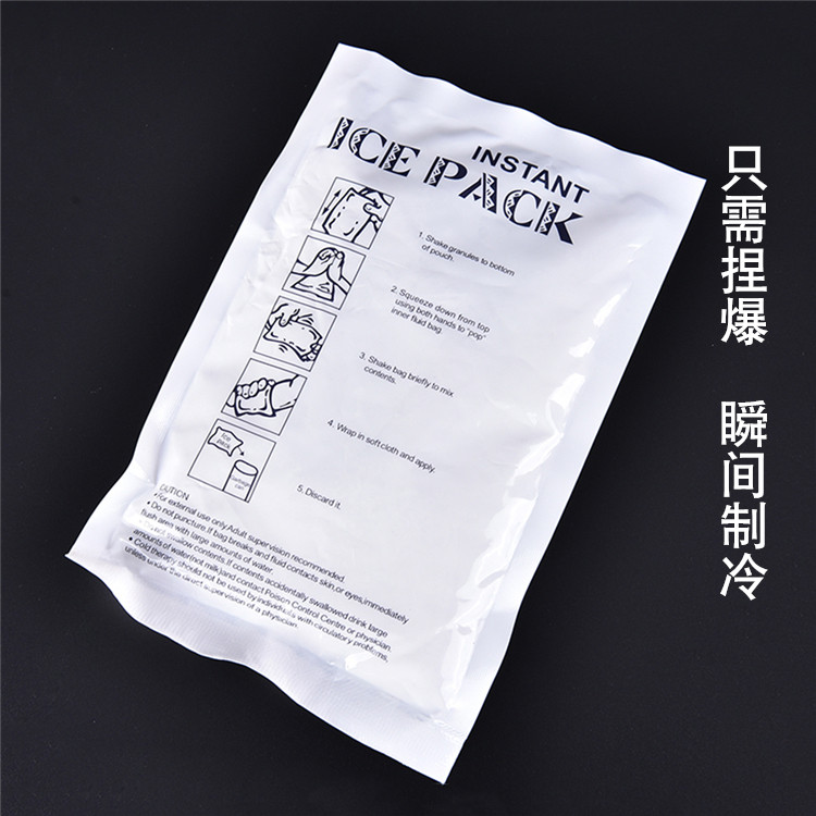 无需冷冻 户外运动一次性瞬间制冷冰袋  学生运动会急救箱备冰袋