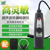 More than one tire leak-proof air conditioning brake compression system pneumatic gas leak detection ultrasonic leak detector DY26