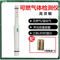 More one gas leak detector DY80 B combustible gas detector natural gas gas liquefied gas biogas leak detection