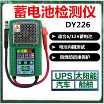 Electric vehicle battery detector battery tester discharge fork battery 12V capacity voltage more than one DY226