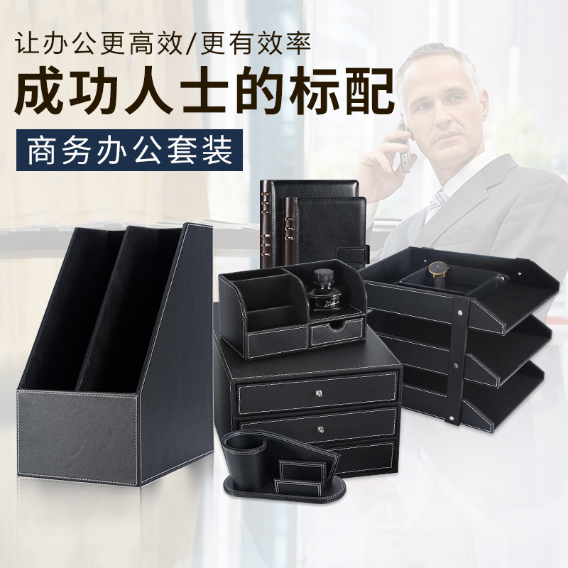 Versatile pen holder creative pen holder fashion desktop remote control containing box Korea stationery office file containing basket cabinet name sheet clamping PU upscale leather containing suit combination