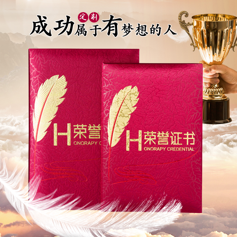 Nine thousand years high-grade satin certificate of honor shell custom cover certificate of honor certificate set custom-made logo wholesale inner core printable feather pen bronzing certificate cover 8K12K