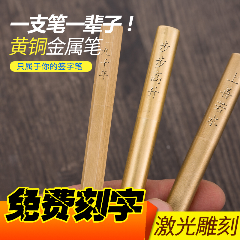 Nine millennia pen business metal brass pen brass pen custom lettering speed dry writing smooth metal business creativity 0 5mm neutral signature pen water pen creative gift JQNWJ
