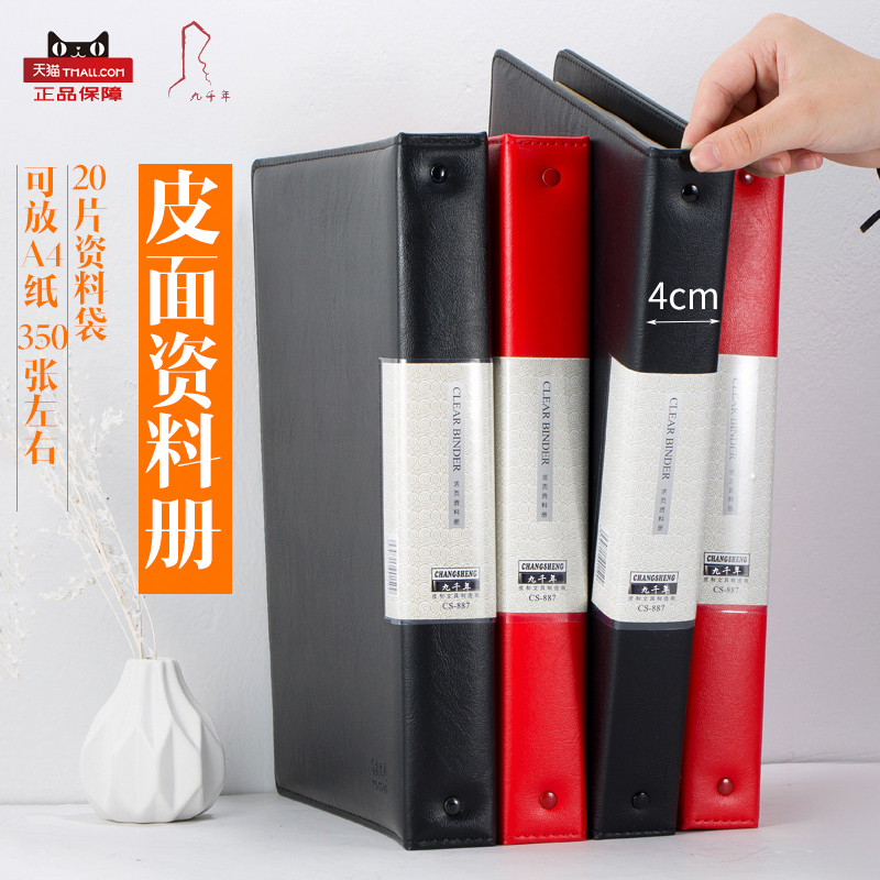 Nine thousand years A3A4 loose-leaf folder multi-layer transparent waterproof protection information book file book insert folder 4-hole leather leather pocket file book custom-made printed logo