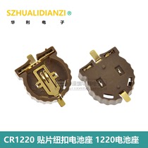 BS-1220-2 battery holder CR1220 patch button battery holder 1220 battery holder