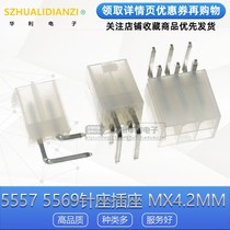 4 2mm car connector 5557 5569 double row bent pin female seat welding plate pin seat