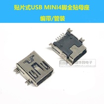 SMD USB MINI4 pin full patch female seat Mini 5P interface miniusbMP3 data charging socket