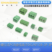 Screw-type PCB wiring terminals DG KF128-2P 3P5 0 5 08 2 54 3 5 3 81 7 5MM