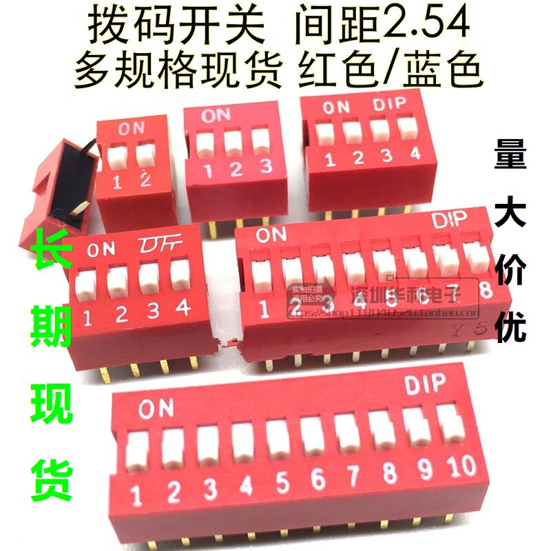 Red 2.54mm dial switch ds series: good news for diy circuit enthusiasts ...