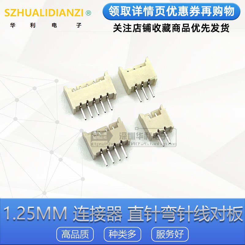 1 25MM connector straight needle bending needle 2P 3P 4 5 6 8P 9 10 12P Line to plate connector-Taobao