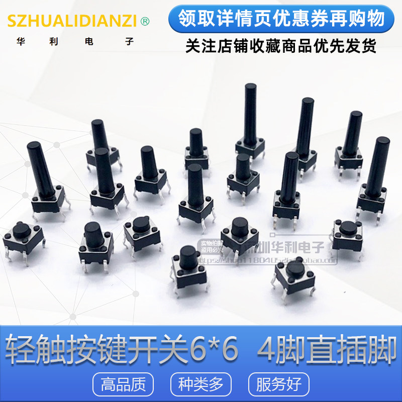 6 * 6 light touch key switch 6 * 6 * 4 3 5 6 7 8 9 10 11 12 12 13 button 4 foot pin