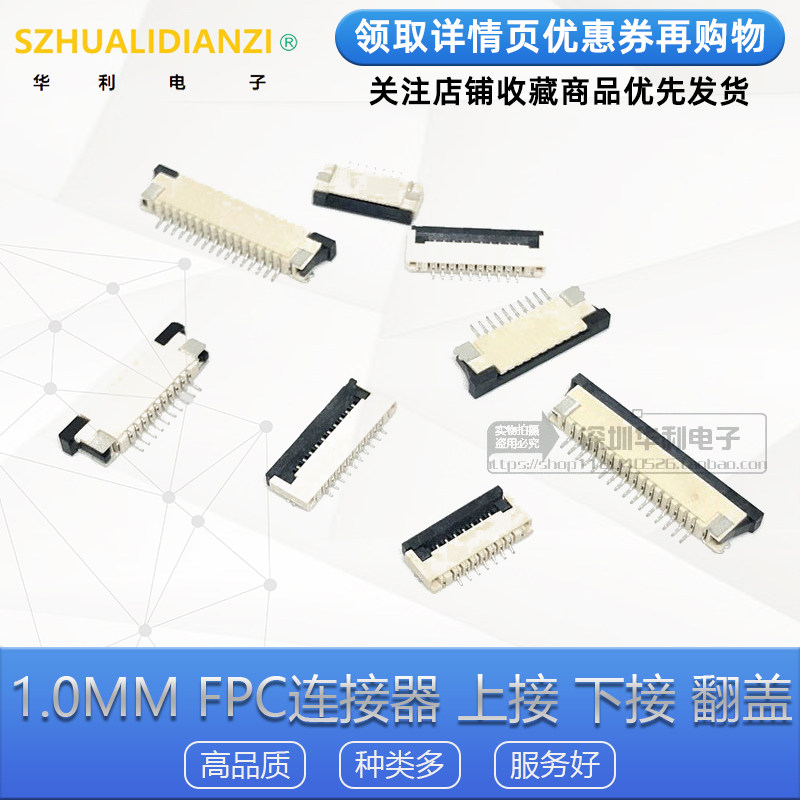 1 0MM FPC connector to pick up the clamshell 1 0 pitch 4 6 8 10 12 12 24 24 30P
