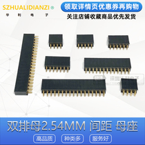 2 54 double row female 2*2P 3P 4P 5P 6P 10P 16P 20P female seat Needle seat 2 54 8 5H
