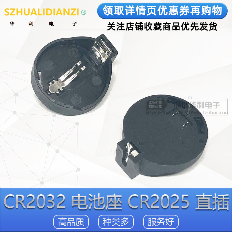 CR2032 battery holder CR2025 Universal button for battery holder BS-2-1 straight inserts black one case 3k